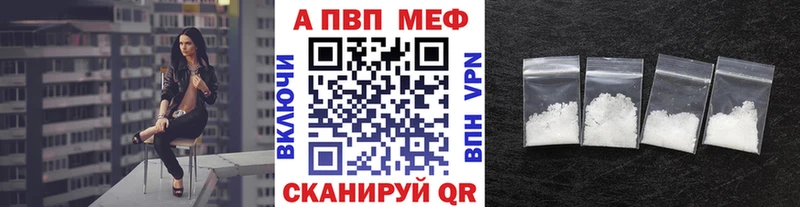 A-PVP кристаллы наркота Димитровград