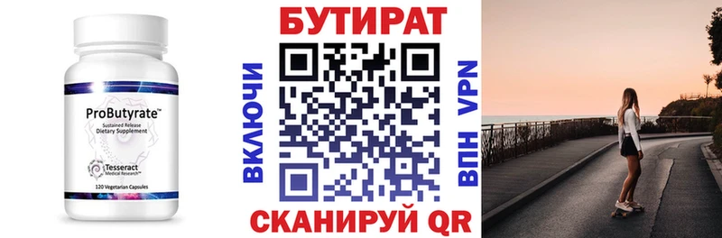 цена наркотик  мориарти телеграм  БУТИРАТ бутик  Димитровград 