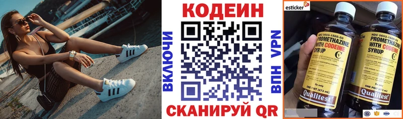 продажа наркотиков  Димитровград  Кодеин напиток Lean (лин) 