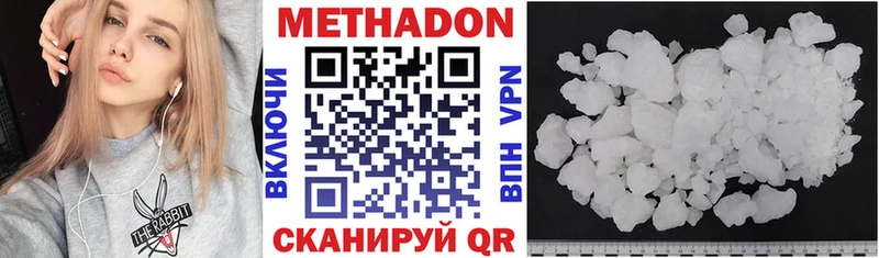 МЕТАДОН VHQ  Димитровград 